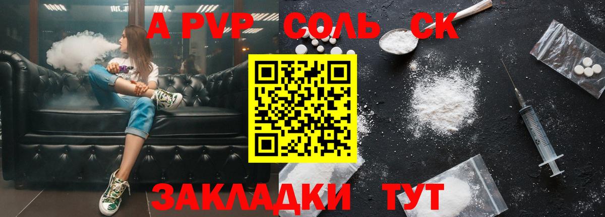 Камышлов  Alpha PVP мука  Вход с VPN 