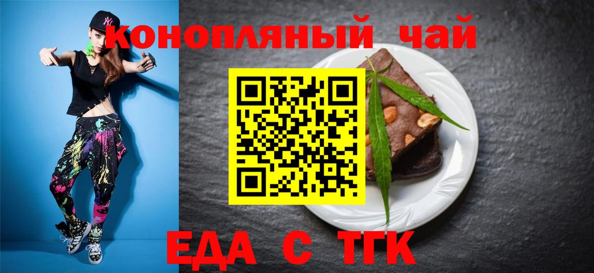Камышлов  Cannafood марихуана  Вход с VPN 