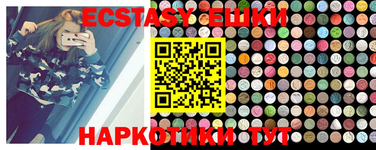 Ecstasy  ЭКСТАЗИ диски  площадка клад  Камышлов  Вход с VPN 