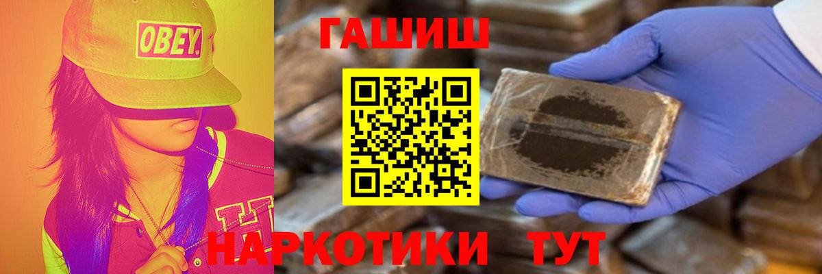 ГАШИШ хэш  Вход с VPN  Камышлов  ГАШИШ убойный 