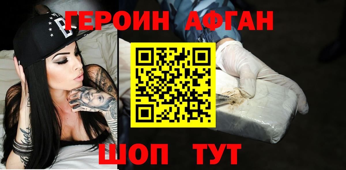 Камышлов  Героин герыч  Вход с VPN 