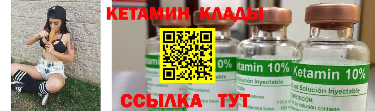 Кетамин ketamine  Кетамин VHQ  Вход с VPN  Камышлов 