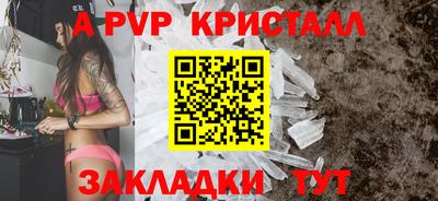 прущие крисы Краснознаменск