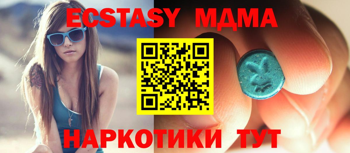 Камышлов  МДМА кристаллы  Вход с VPN  МДМА кристаллы 