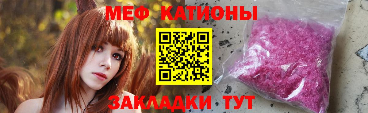 Мефедрон  Камышлов