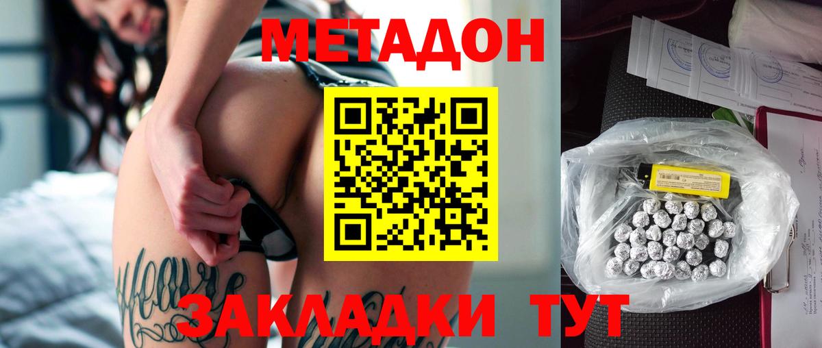 Камышлов  Метадон VHQ  Вход с VPN  МЕТАДОН кристалл 