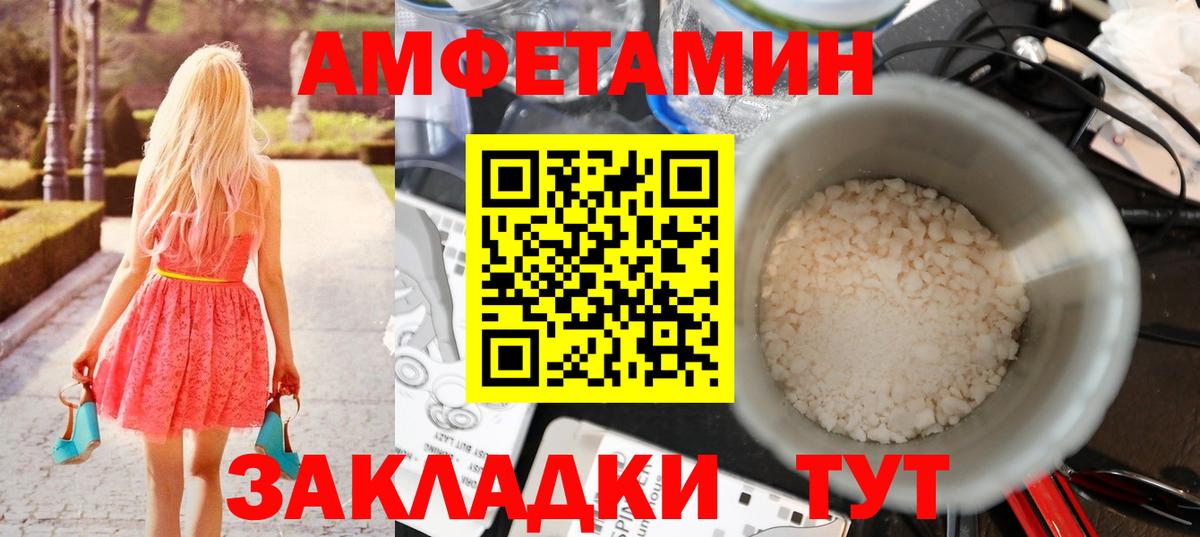 Камышлов  МЕТАМФЕТАМИН Methamphetamine  Вход с VPN 